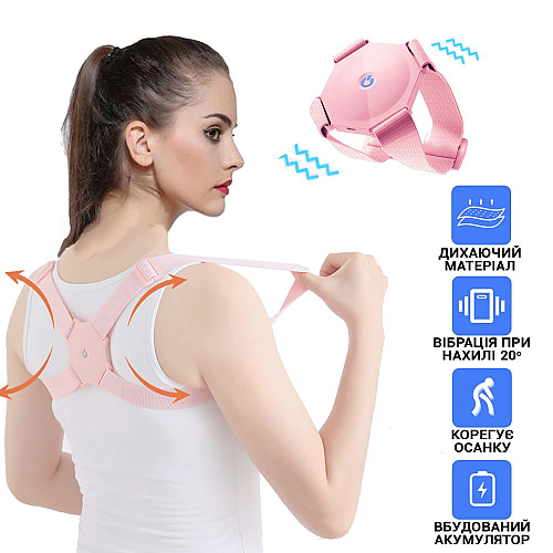 Корсет для спины Smart senssor corrector Nuoyi miao M-8800 Розовый