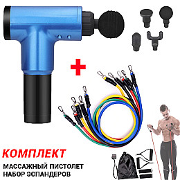 Набір масажний ударний пістолет акумуляторний масажер для тіла Fascial Gun 4 насадки Синій