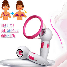 Електричний акумуляторний масажер для збільшення грудей Qiilu Breast Enhancer