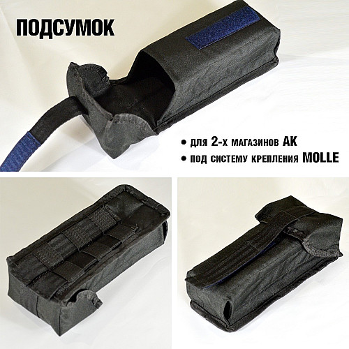 Сумка карман органайзер 4Profi навісна для 2 магазинів чорна