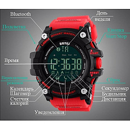 Спортивні годинники з Bluetooth Skmei 1227 червоні