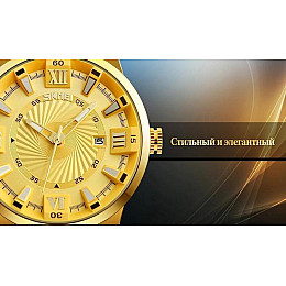 Часы мужские наручные Skmei 9166 Gold