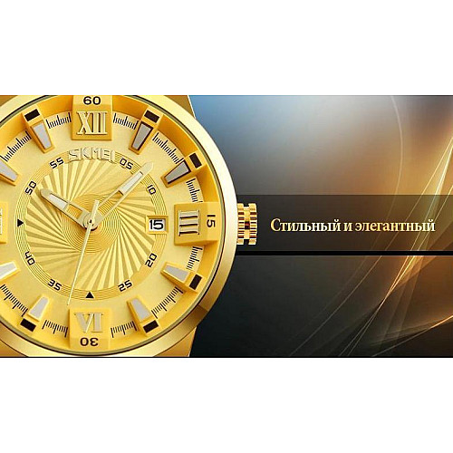 Часы мужские наручные Skmei 9166 Gold