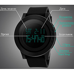 Наручні годинники Skmei 1193 з підсвіткою Чорний