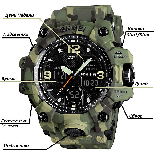 Мужские часы Skmei Hamlet 1155 Зеленый камуфляж