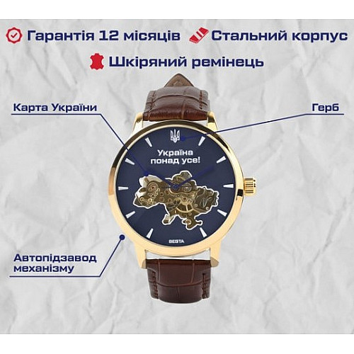 Часы наручные мужские BESTA Skeleton UA коричневый