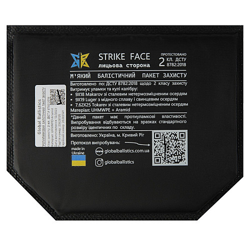 Пакет баллистичний для захисту паху No Brand UHWMPE 2 клас 16x20 см Чорний (2356684359)