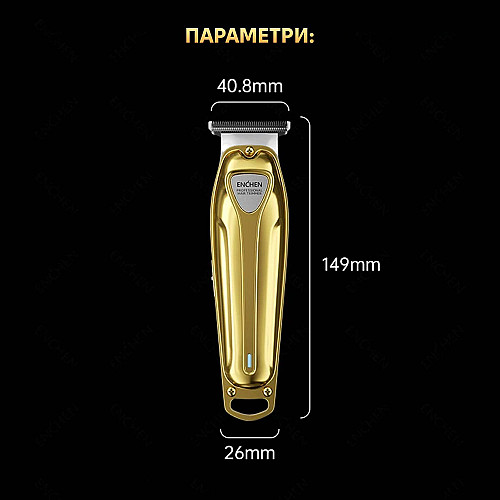 Машинка для стрижки волос Xiaomi Enchen Sharp-5 Gold
