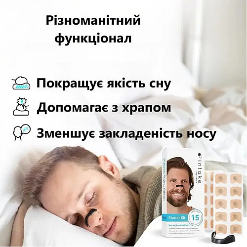 Магнитный расширитель для носа No Brand улучшение дыхания и снижения храпа Черный (2104618539)