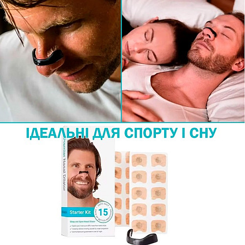 Магнитный расширитель для носа No Brand улучшение дыхания и снижения храпа Черный (2104618539)