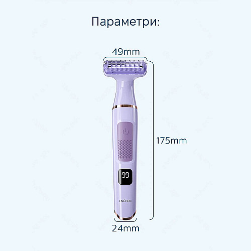 Эпилятор беспроводной аккумуляторный женский Xiaomi Enchen A1 Lilac