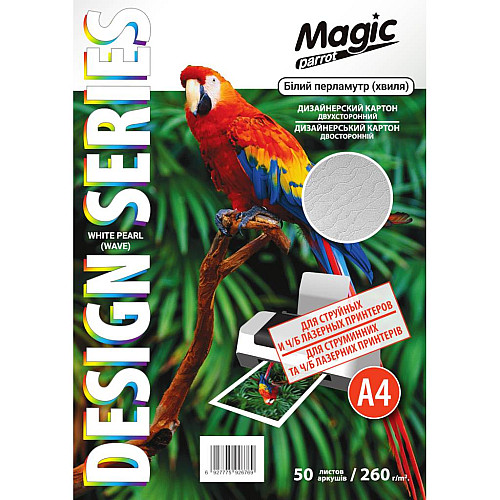 Фотопапір Magic А4 260 г/м2 двосторонній хвиля Білий перламутр 50 шт