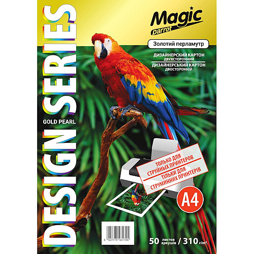 Фотопапір Magic A4 двосторонній 310 г/м2 для струменевого принтера Золотий перламутр 50 шт