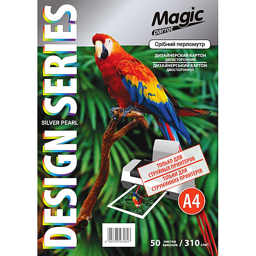 Фотопапір Magic A4 двосторонній 310 г/м2 для струменевого принтера Сріблястий перламутр 50 шт