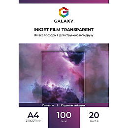 Плівка Galaxy A4 100 мкм OHP струменевий друк Прозорий 20 шт