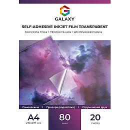 Самоклеюча плівка Galaxy А4 80 мкм струменевий друк водостійка Прозора 20 шт