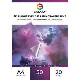 Самоклеюча плівка Galaxy А4 50 мкм Лазерний друк Прозорий 20 шт