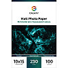 Фотопапір Galaxy 230г/м2 матовий 10x15 см Білий 100 шт
