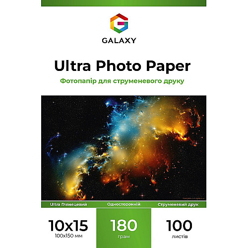 Фотопапір Galaxy 180г/м2 Ultra глянець 10x15 см Білий 100 шт