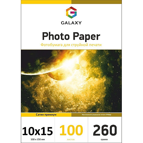 Фотопапір Galaxy 260 г/м2 RC Сатин 10x15 см Білий 100 шт