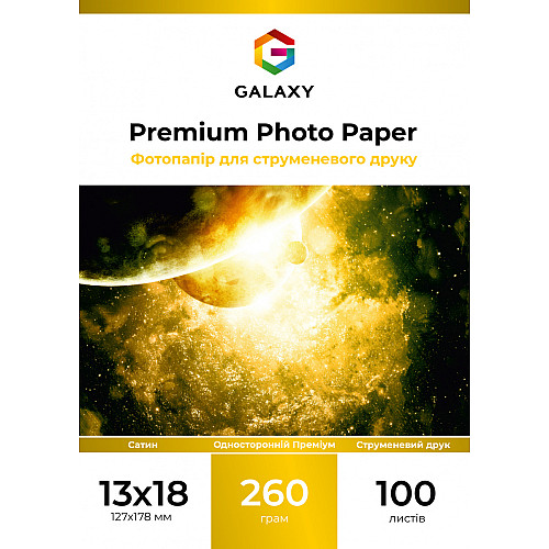 Фотопапір Galaxy 260 г/м2 Сатин 13x18 см Білий 100 шт