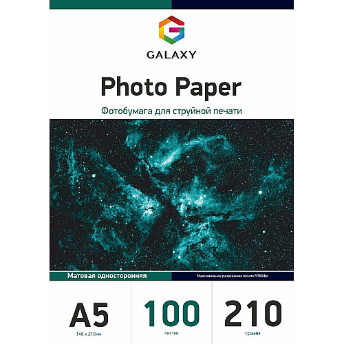 Фотопапір Galaxy A5 210 г/м2 матовий Білий 100 шт
