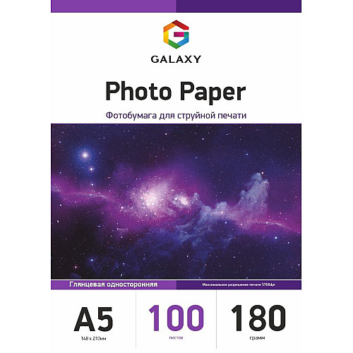 Фотопапір Galaxy A5 180 г/м² глянець Білий 100 шт