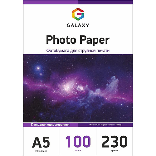 Фотопапір Galaxy A5 230 г/м2 глянець Білий 100 шт