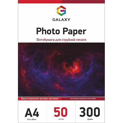 Фотопапір Galaxy A4 300 г/м2 Двосторонній матовий Білий 50 шт