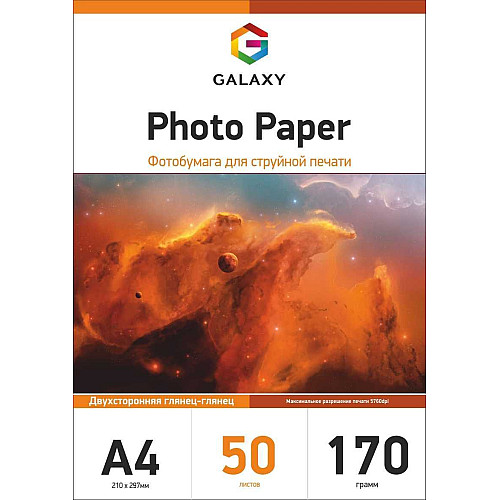 Фотопапір Galaxy A4 170 г/м2 Двосторонній глянець Білий 50 шт