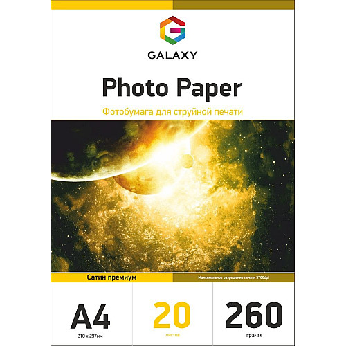 Фотопапір Galaxy A4 260 г/м2 Сатин Білий 20 шт