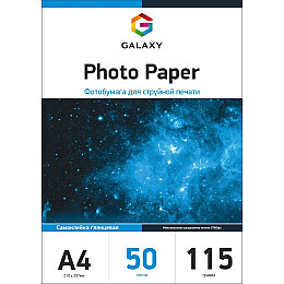 Самоклеюча фотопапір глянець Galaxy A4 115 г/м2 Білий 50 шт (10402)