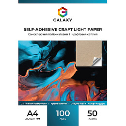 Самоклеящаяся бумага Galaxy A4 100г/м2 матовый Крафт светлый 50 шт