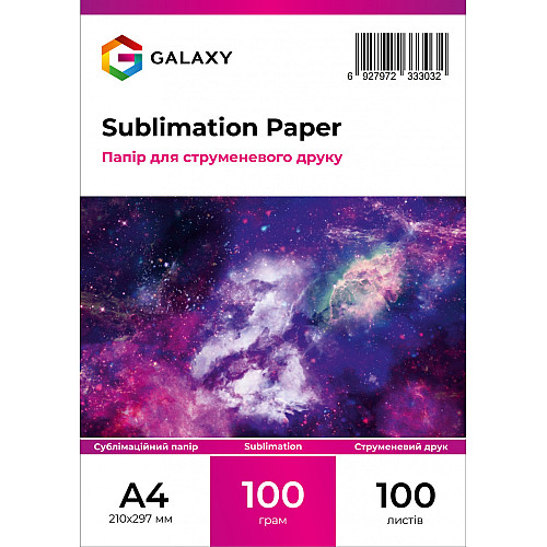 Сублімаційний папір Galaxy A4 100 г/м² Білий 100 шт (10409)