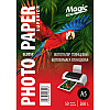 Фотопапір глянцевий Magic Superior А5 260 г/м2 Білий 50 шт (10954)