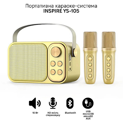 Портативная караоке-система Inspire YS-105 Gold