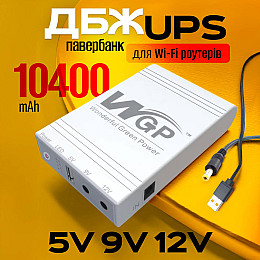 Бесперебійник mini ups WGP ІБП повербанк для wi fi роутерів 5v 9v 12v 10400 mAh Білий