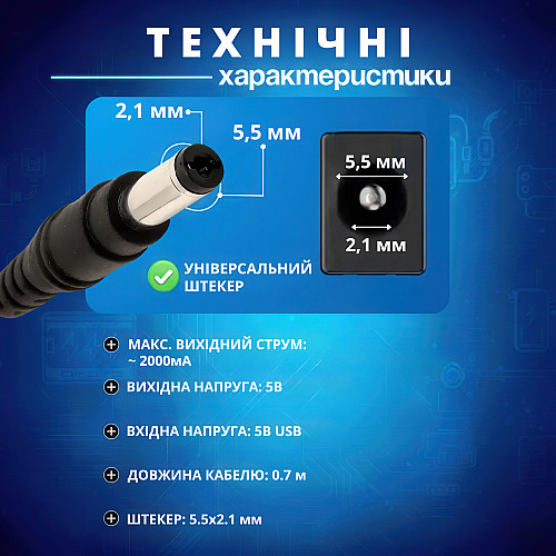 USB кабель живлення No Brand USB 5V-5V DC 5.5x2.1 мм 70 см Чорний (KABROU-1410)