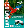 Плівка для ламінування Magic А4 глянець товщина 75 мкм 216х303 мм Прозорий 100 шт