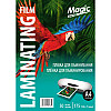Плівка ламінована Magic А4 глянець товщина 175 мкм 216х303 мм Прозорий 50 шт