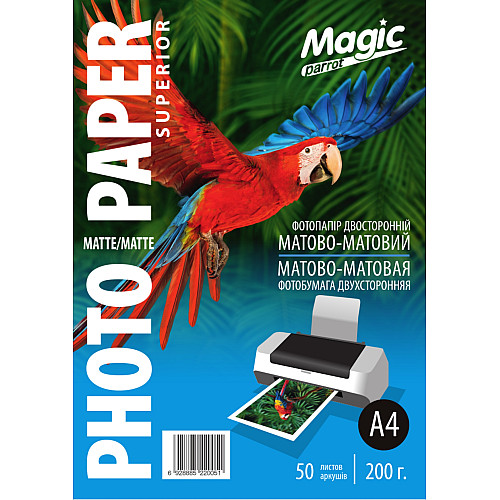 Фотопапір Magic Superior A4 200 г/м2 двосторонній матовий Білий 50 шт