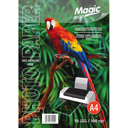 Плівка для друку Magic A4 самоклейка 100 мкм для струменевого принтера Прозорий 10 шт