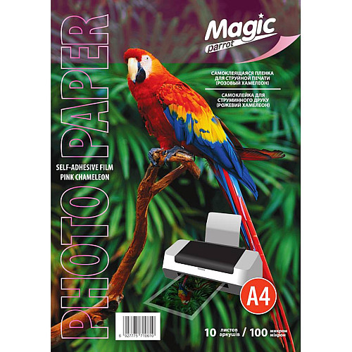 Плівка для друку Magic A4 самоклейка 100 мкм для струменевого принтера Рожевий хамелеон 10 шт