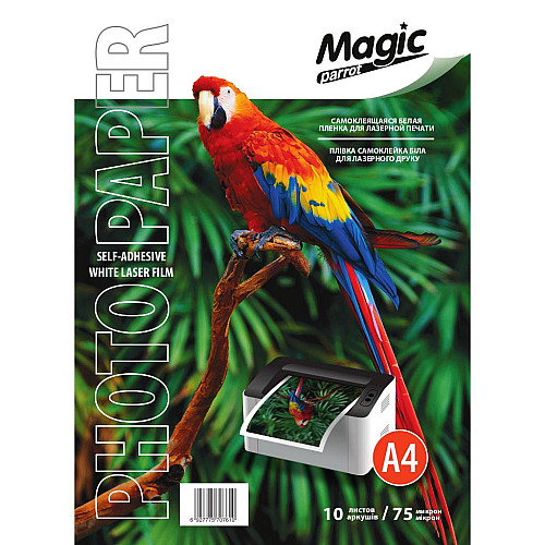 Плівка для друку Magic А4 самоклейка 75 мкм для лазерного друку 10 шт