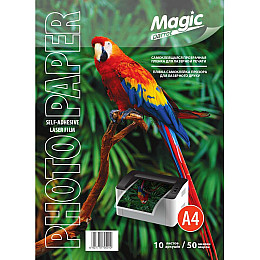 Плівка для друку Magic A4 самоклейка 50 мкм для лазерного друку Прозорий 10 шт