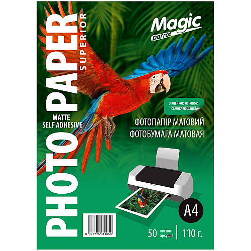 Фотопапір Magic Superior A4 110 г/м2 матовий самоклейкий Білий 50 шт