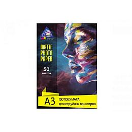 Матова фотопапір INKSYSTEM Epson L1800 230g A3 50 шт