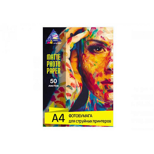 Матова фотопапір INKSYSTEM Epson WF-7110DTW 230г A4 50 шт