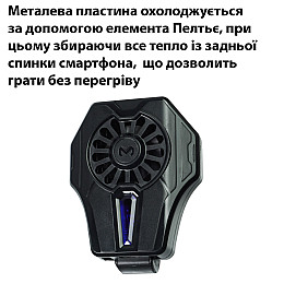 Кулер для телефона и планшета MEMO DL01 85 мм Black (18523-hbr)