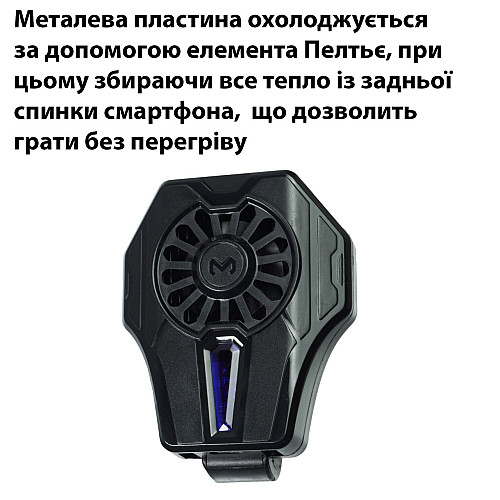 Кулер для телефона и планшета MEMO DL01 85 мм Black (18523-hbr)